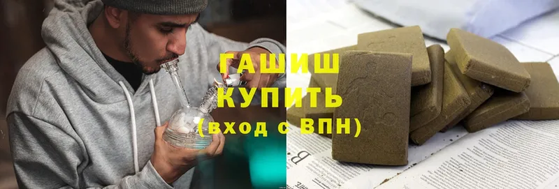 ГАШИШ hashish  Зубцов 