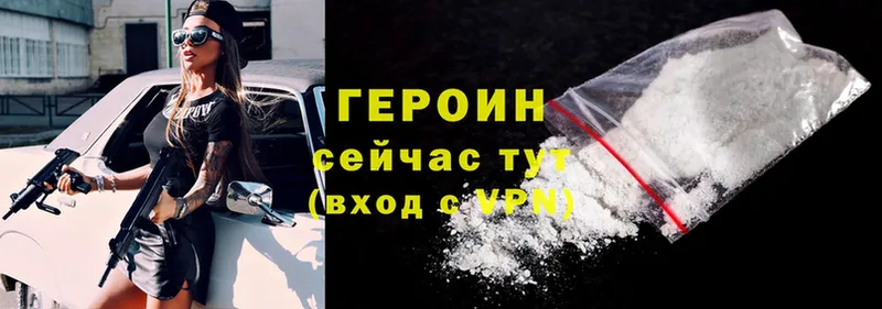 сколько стоит  Зубцов  Героин Heroin 